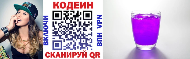 Кодеиновый сироп Lean напиток Lean (лин)  Купить где  Чулым 
