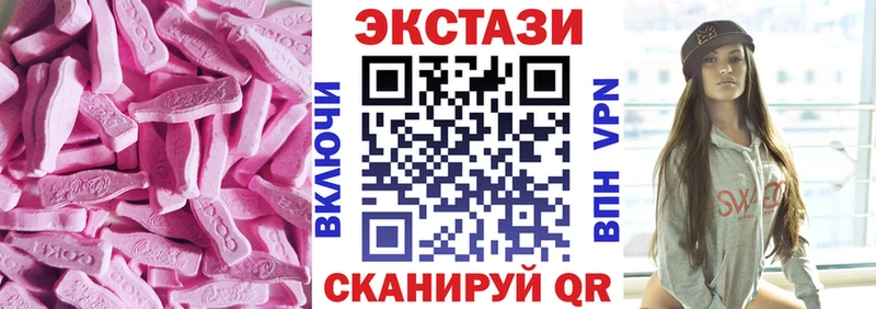 ЭКСТАЗИ круглые Купить закладки Чулым