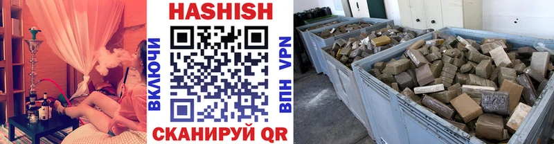 Гашиш хэш  Купить  Чулым 