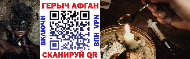 Купить закладки  Чулым  Героин хмурый 