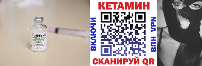 Купить закладки  Чулым  Кетамин ketamine 