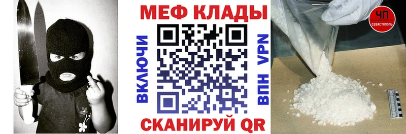 МЯУ-МЯУ 4 MMC  Купить закладки  Чулым 